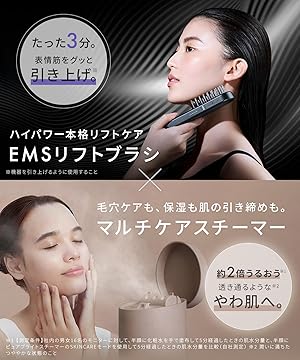 サロニア　美顔器 EMSリフトブラシ | SALONIA(サロニア)公式サイト